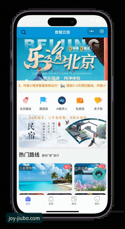 九博娱乐平台官网手机登录与使用完整指南