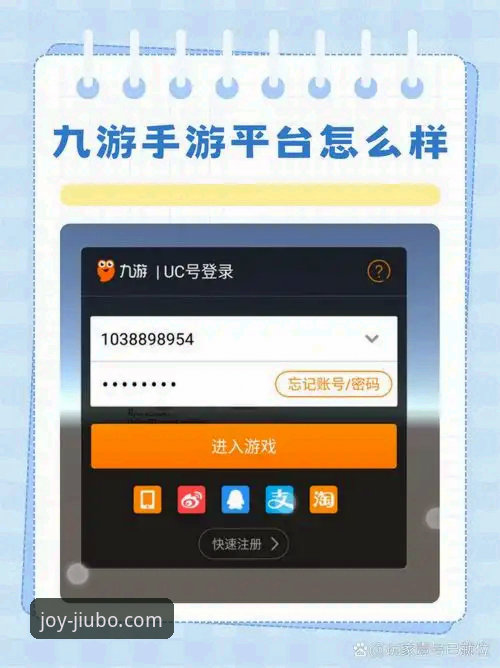 九博娱乐平台手机版深度解析：功能、安全与体验全览